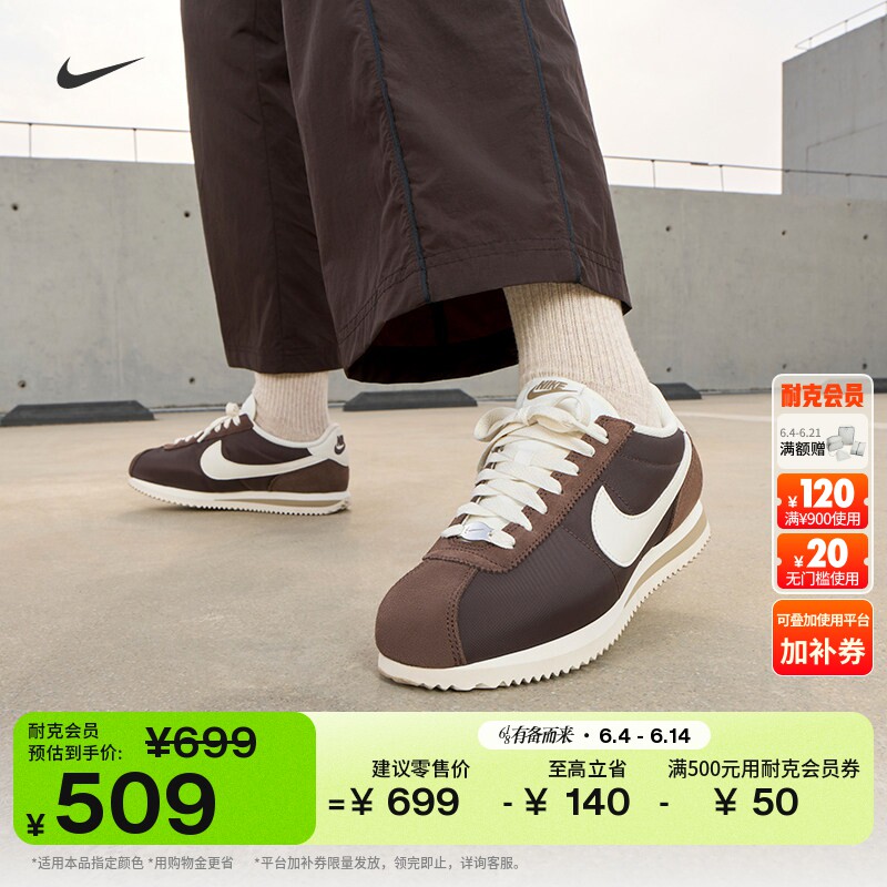 耐克郑钦文同款女子平底运动鞋夏季轻便薄底鞋NIKE CORTEZ DZ2795