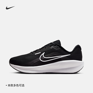 Nike耐克官方DOWNSHIFTER 13男子公路跑步鞋宽版夏季透气FJ1284