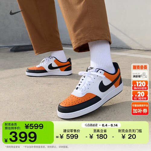 Nike耐克透气平底男子运动鞋板鞋