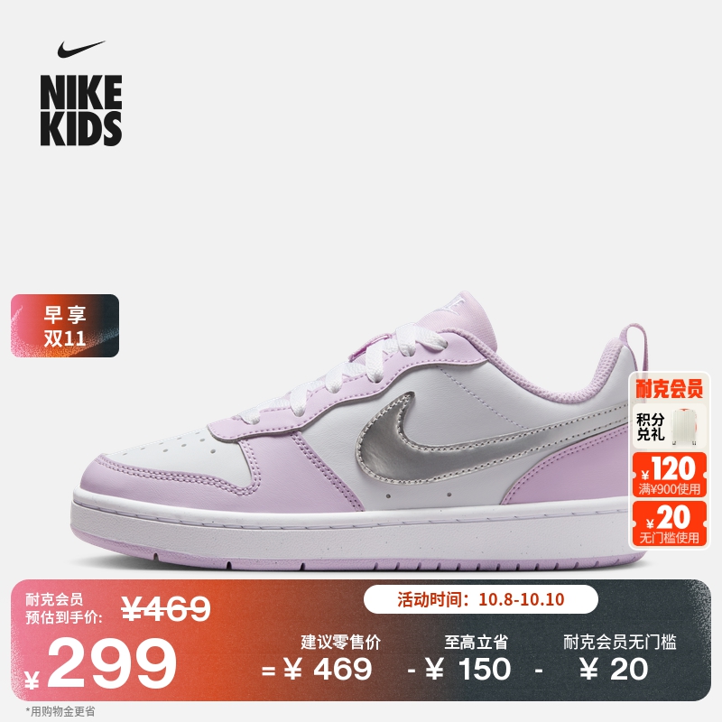 Nike耐克酷菠萝大童运动鞋板鞋