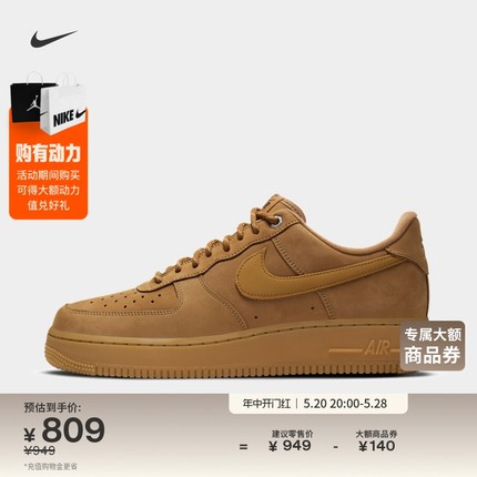 Nike耐克官方AIR FORCE 1 '07 WB空军一号男运动鞋夏季板鞋CJ9179