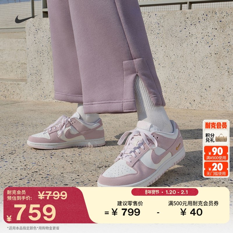 耐克女胶底运动鞋春季新款板鞋低帮平底复古NIKE DUNK LOW IO4244,运动鞋new,运动休闲鞋,淘宝优惠券,粉丝福利购,淘宝优惠卷