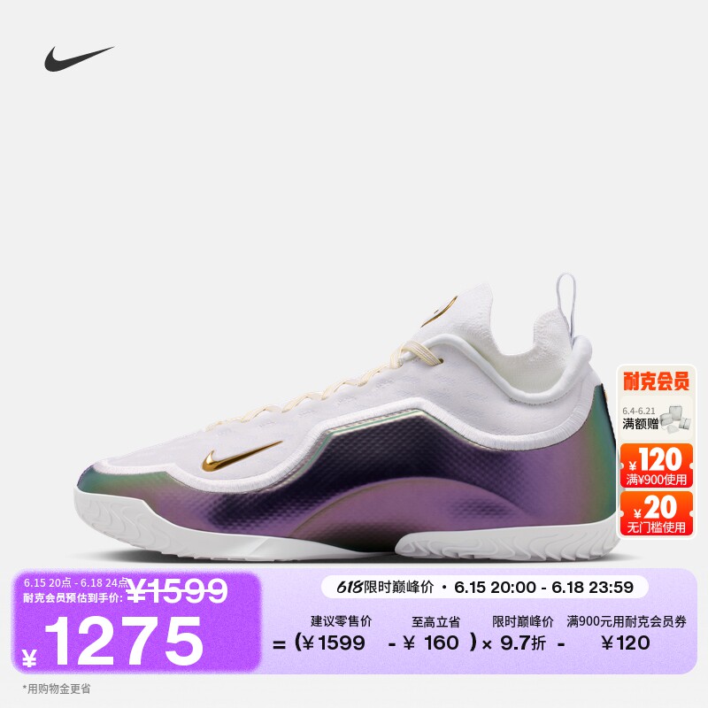 耐克詹姆斯23男子户外篮球鞋夏季新款实战NIKE LEBRON 23 IB9558