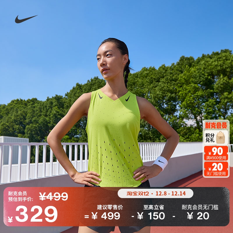 耐克女子透气专业跑步背心NIKE AEROSWIFT DRI-FIT ADV FN2505