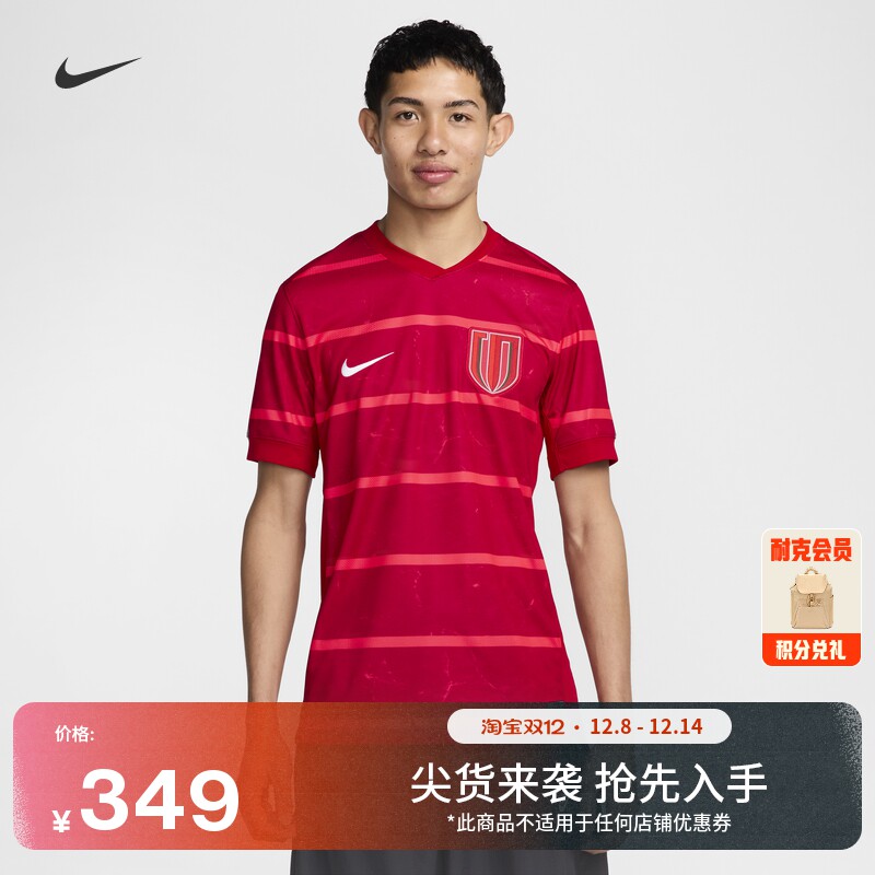 耐克2025赛季成都蓉城球迷版男子速干足球球衣舒适NIKE HM6166