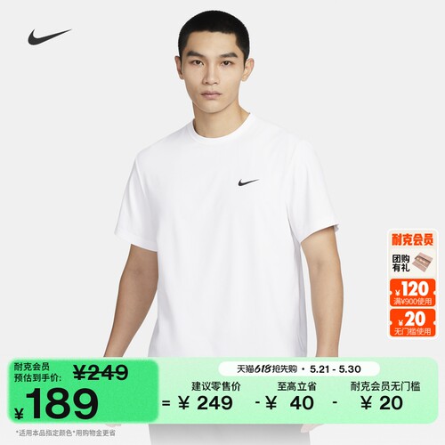 Nike耐克HYVERSE速干男短袖上衣