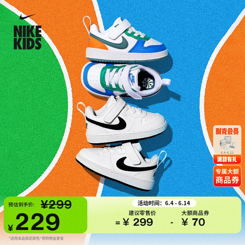 耐克酷菠萝婴童平底运动鞋魔术贴夏季男女童NIKE COURT DV5458
