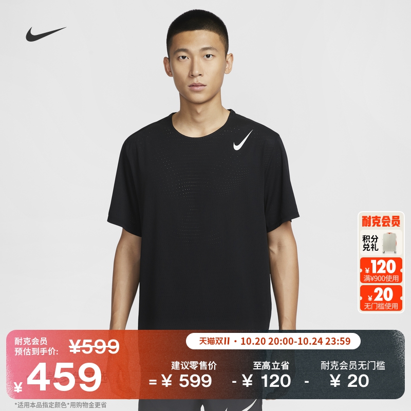 Nike耐克速干专业男短袖跑步上衣