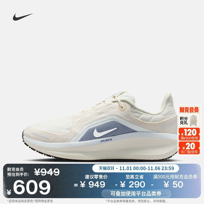 耐克女子户外专业跑步鞋冬季防水NIKE WINFLO 11 GORE-TEX FQ1359