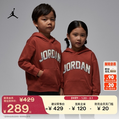 Jordan官方加绒幼童套头连帽衫