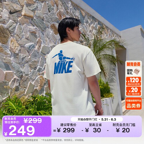 Nike耐克宽松纯棉半袖男短袖T恤