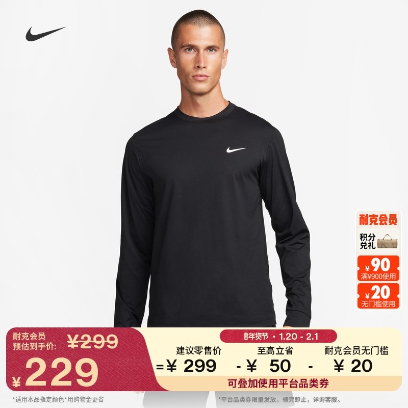耐克男子跑步健身长袖上衣冬举重瑜伽训练NIKE UV HYVERSE FB8584,运动服/休闲服装,运动T恤,淘宝优惠券,粉丝福利购,淘宝优惠卷