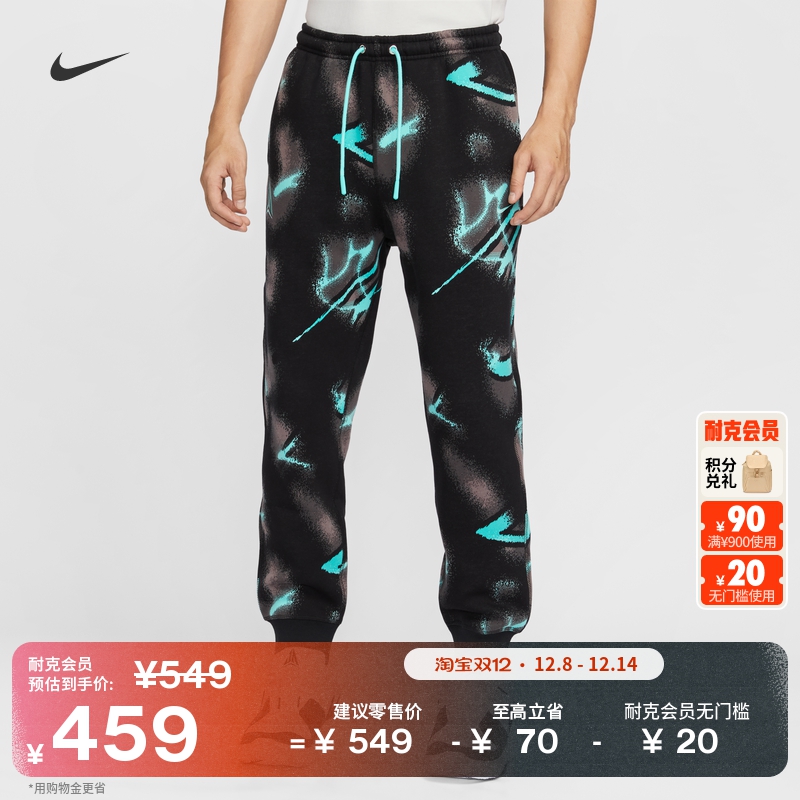 耐克莫兰特男子加绒篮球长裤冬季新款针织运动卫裤NIKE JA HV3383