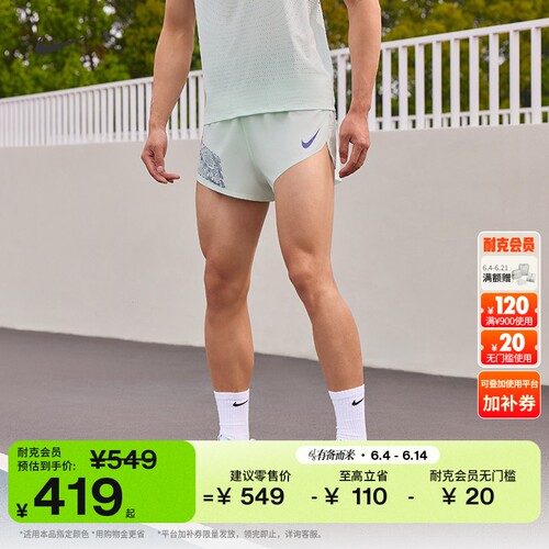 Nike耐克速干男子跑步短裤含衬裤