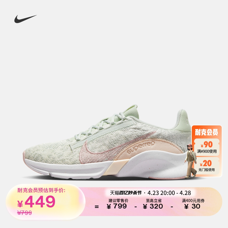 Nike耐克SUPERREPGO3女训练鞋