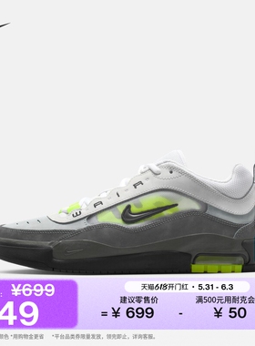 耐克男子透气滑板鞋夏季陆冲缓震运动气垫鞋NIKE ISHOD IR1887