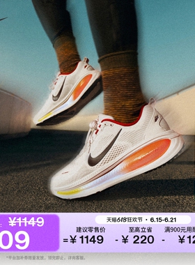 耐克迈柔男子专业跑步鞋透气轻便缓震运动NIKE VOMERO 18 IQ1131