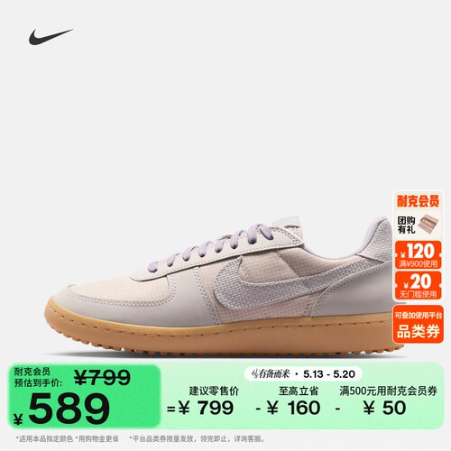 Nike耐克男运动鞋复古足球薄底鞋