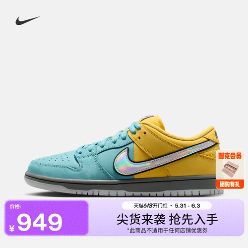 Nike耐克SBDUNK胶底男子滑板鞋