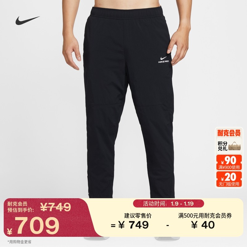耐克男健身训练长裤春保暖运动裤NIKE PRO THERMA-FIT ADV HV3804