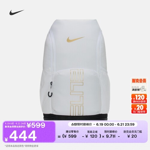 Nike耐克实用收纳运动双肩包书包