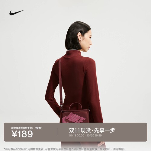 Nike耐克实用收纳鞋盒式斜挎包