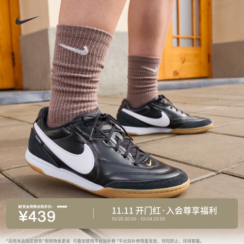 耐克天迫系列男女低帮IC足球鞋NIKE TIEMPO STREE