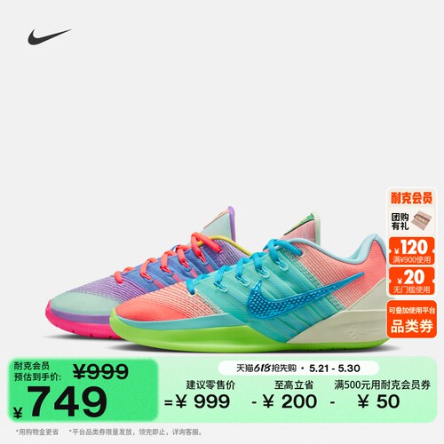 Nike耐克萨布丽娜男女实战篮球鞋