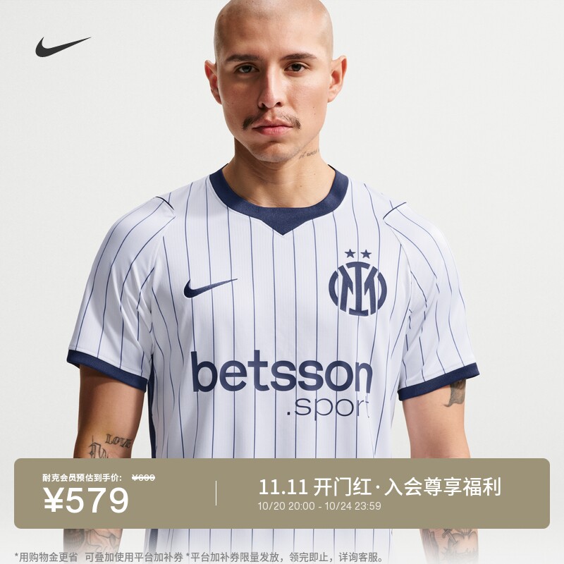 Nike耐克官方26/27赛季国际米兰客场球迷版男短袖足球球衣II1928