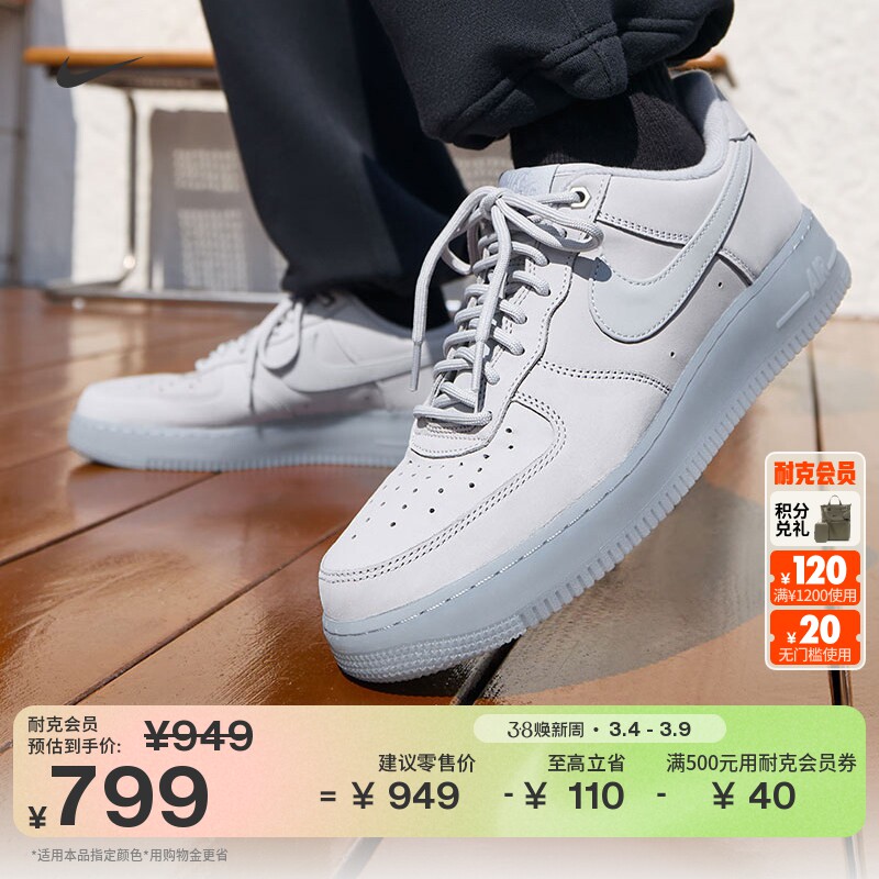 耐克空军一号男子胶底板鞋运动鞋春季NIKE AIR FORCE 1 CJ9179