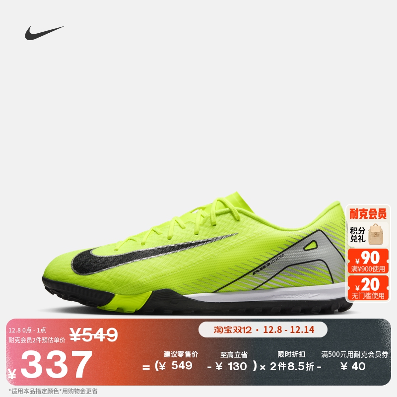 Nike耐克Vapor16TF低帮足球鞋