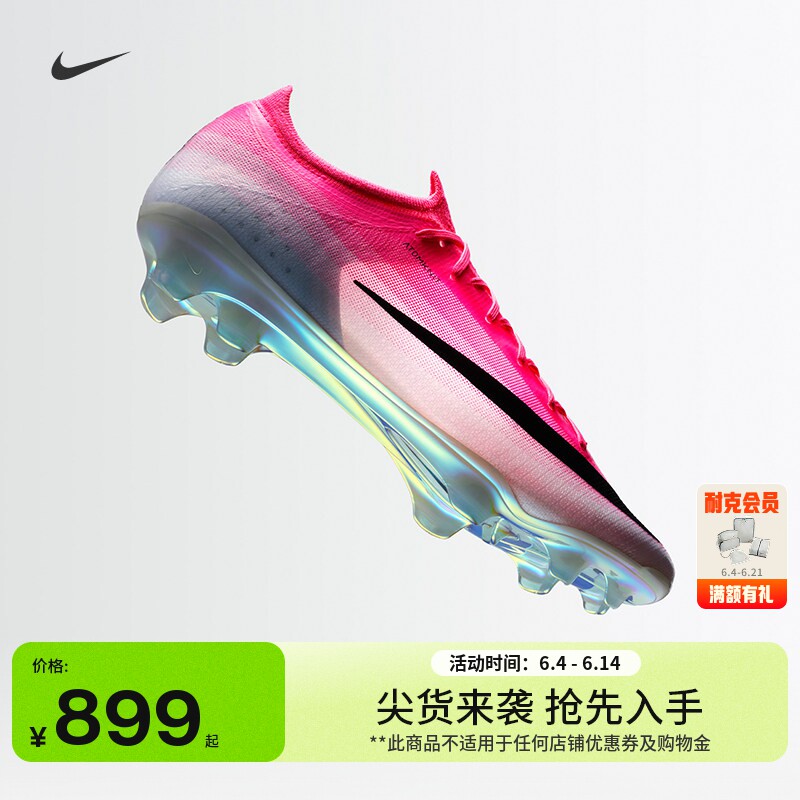 Nike耐克官方MERCURIAL VAPOR 17耐克刺客系列男/女低帮足球鞋