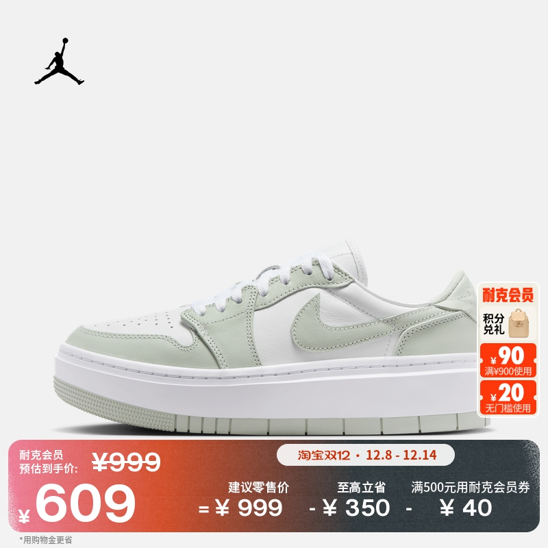 Jordan官方小松糕女子运动鞋板鞋