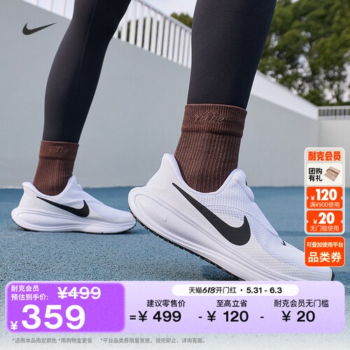 Nike耐克REVOLUTION8女子跑步鞋
