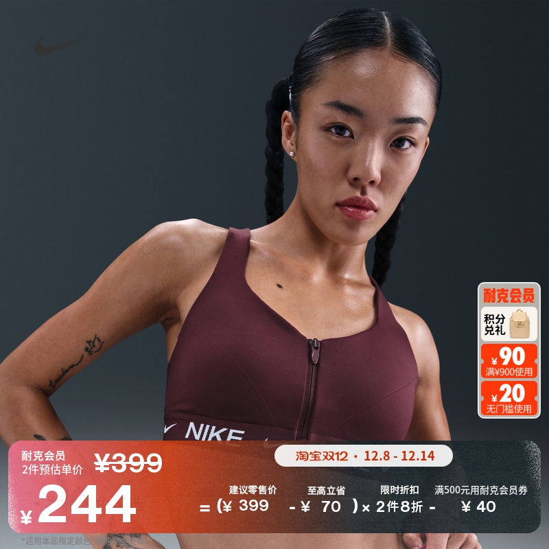 Nike耐克Indy速干透气女运动内衣