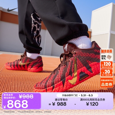 Nike耐克莫兰特3男子实战篮球鞋
