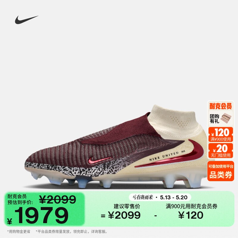 耐克暗煞系列男女高帮FG足球鞋夏钉鞋NIKE PHANTOM 6 HIGH IO8445