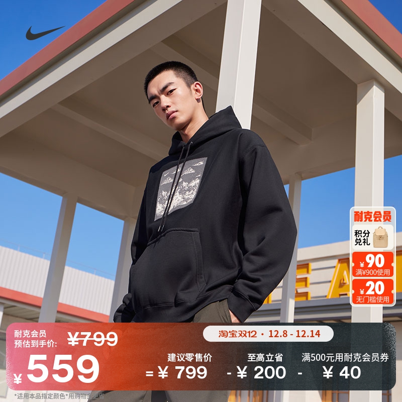 Nike耐克加绒男子套头连帽衫卫衣