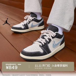 耐克乔丹男子低帮板鞋 AJ1 秋冬新款 缓震JORDAN 运动鞋 经典 JA4395