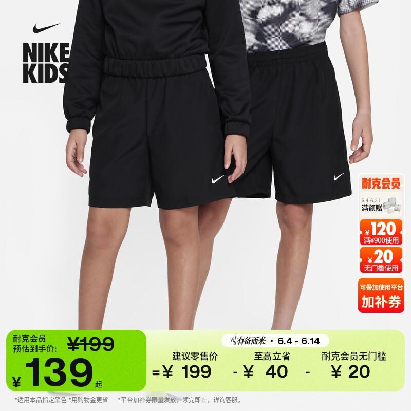 耐克大童户外速干短裤夏季男童训练运动裤NIKE DRI-FIT DX5382