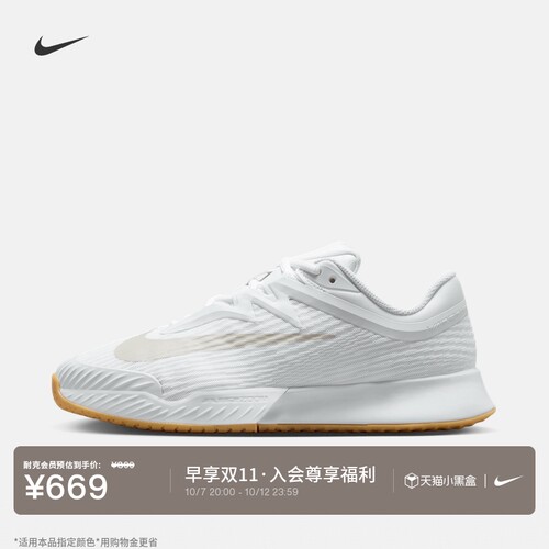Nike耐克VAPORPRO女子网球鞋
