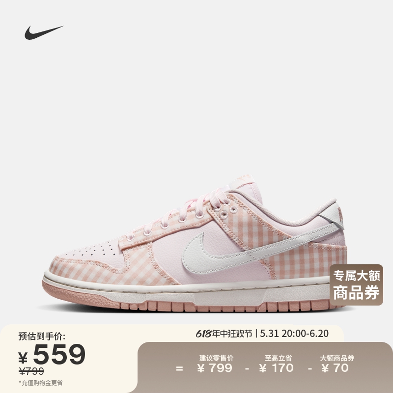 Nike耐克低帮胶底女子运动鞋板鞋