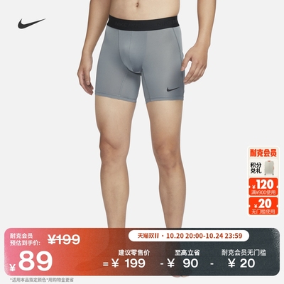 Nike耐克Pro速干紧身训练男短裤