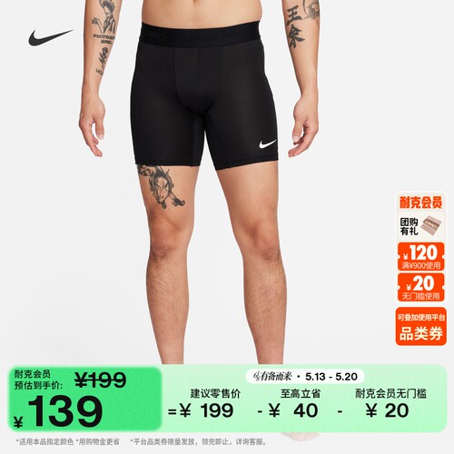 Nike耐克PRO速干紧身男子短裤