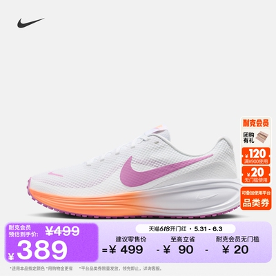 Nike耐克透气女子公路跑步鞋