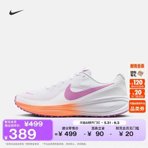 Nike耐克透气女子公路跑步鞋