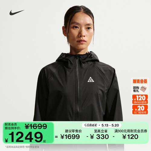 Nike耐克ACG女越野跑夹克冲锋衣