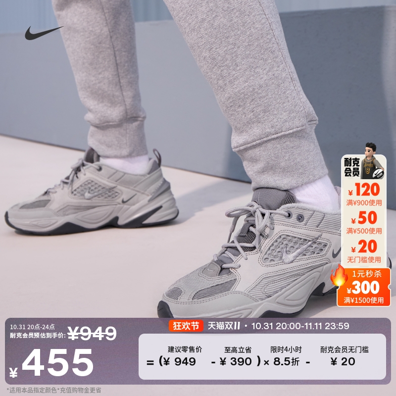 Nike耐克官方M2K TEKNO男子运动鞋冬季老爹鞋轻便缓震时尚BV0074