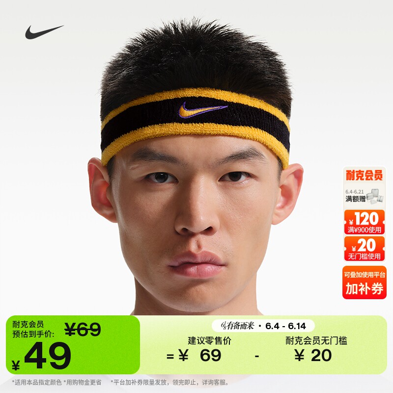 耐克勾勾实用头带(1条)夏季柔软NIKE CLASSIC II5131