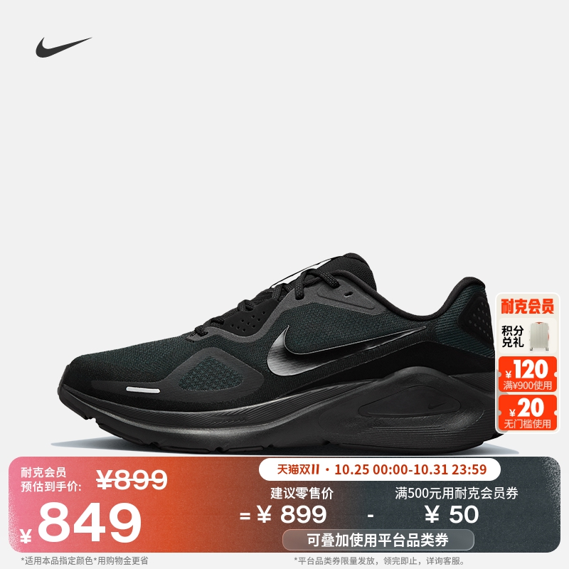 Nike耐克Structure26男子跑步鞋